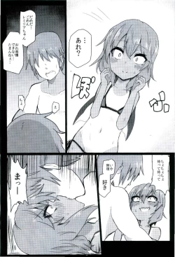Page 6 of Hiyake no Remilia MB