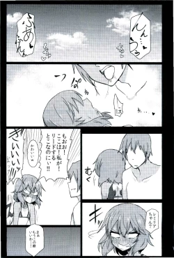 Page 7 of Hiyake no Remilia MB