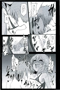 Page 9 of Hiyake no Remilia MB