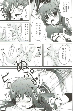 Page 14 of Shinnen Sousou Yotta Shigure ni Inushippo Tsukete Wanwanoo