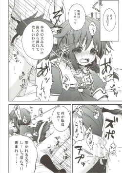 Page 17 of Shinnen Sousou Yotta Shigure ni Inushippo Tsukete Wanwanoo