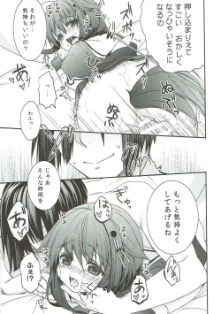 Page 18 of Shinnen Sousou Yotta Shigure ni Inushippo Tsukete Wanwanoo