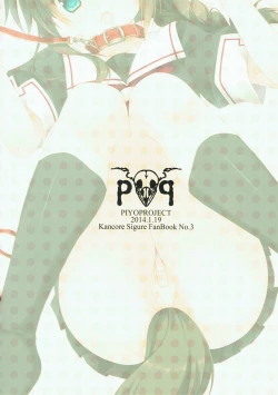 Page 26 of Shinnen Sousou Yotta Shigure ni Inushippo Tsukete Wanwanoo