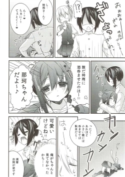 Page 7 of Shinnen Sousou Yotta Shigure ni Inushippo Tsukete Wanwanoo