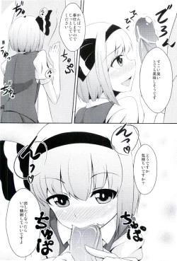 Page 5 of Youmu Hatsujouchuu