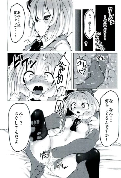 Page 6 of Youmu-chan ni Seikyouiku shite morau Hon.