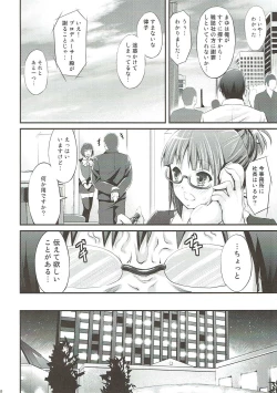 Page 11 of Bishindou Syndrome