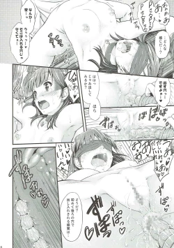 Page 17 of Bishindou Syndrome