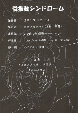 Page 33 of Bishindou Syndrome