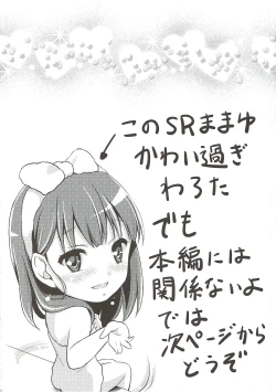 Page 3 of Bishindou Syndrome