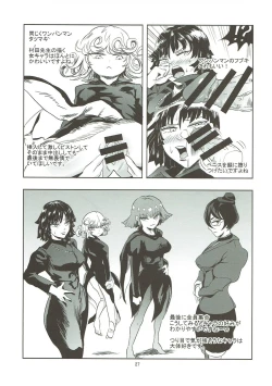 Page 28 of Haman-sama no Inzoku na Hibi