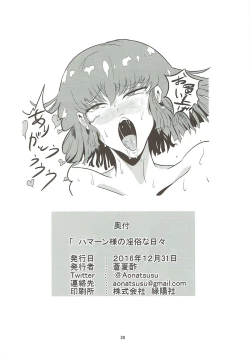 Page 29 of Haman-sama no Inzoku na Hibi