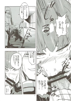 Page 3 of Haman-sama no Inzoku na Hibi