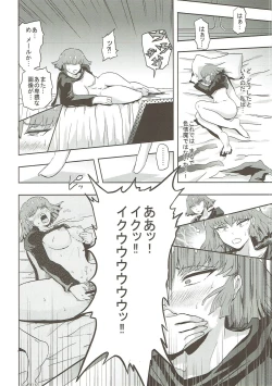 Page 9 of Haman-sama no Inzoku na Hibi