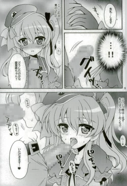 Page 6 of Shimada Arisu, Idol Hajimemasu!!