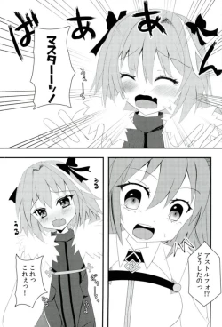 Page 2 of Astolfo-kyun o Semetari Uketari