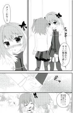 Page 4 of Astolfo-kyun o Semetari Uketari