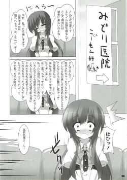 Page 7 of Peach Puree Princess