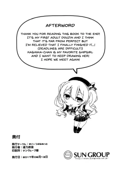 Page 25 of Mizugi no Kashima ga Erosugiru!