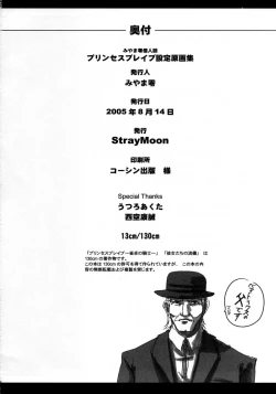 Page 65 of Princess Brave! Jantaku no Kishi - Settei Gengashuu