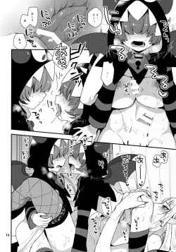 Page 15 of Mesuneko Asobi