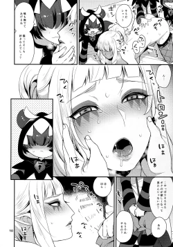 Page 9 of Mesuneko Asobi