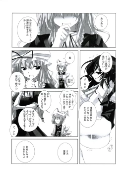 Page 20 of Gensou Kitan IV