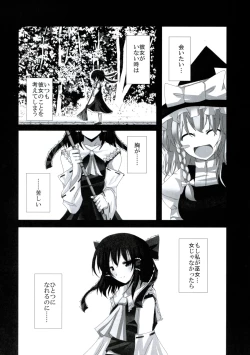 Page 7 of Gensou Kitan IV