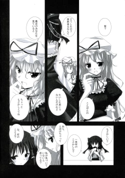 Page 9 of Gensou Kitan IV