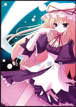 Download Gensou Kitan IV