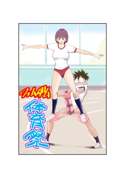 Page 1 of Femdom Taiikusai | Femdom Festival