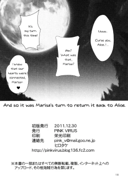 Page 17 of Migatte Marisa to Ijiwaru Alice