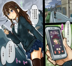 Page 3 of Saimin Appli de Sennou Hamedori