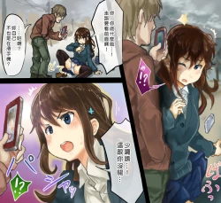 Page 4 of Saimin Appli de Sennou Hamedori