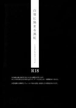 Page 2 of Shirayuki ni Somaru Kurobeni