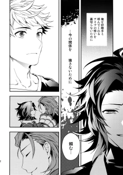 Page 41 of Shirayuki ni Somaru Kurobeni