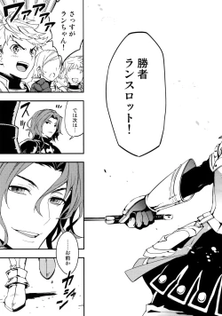 Page 4 of Shirayuki ni Somaru Kurobeni