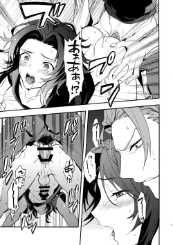 Page 18 of Sono Otoko, Shittobukai Seishitsu ni Tsuki.