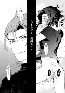 Page 23 of Sono Otoko, Shittobukai Seishitsu ni Tsuki.