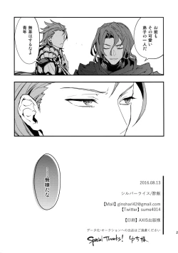 Page 28 of Sono Otoko, Shittobukai Seishitsu ni Tsuki.