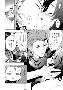 Page 5 of Sono Otoko, Shittobukai Seishitsu ni Tsuki.