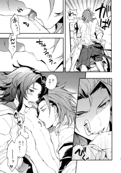 Page 14 of Perfect Summer Vacation