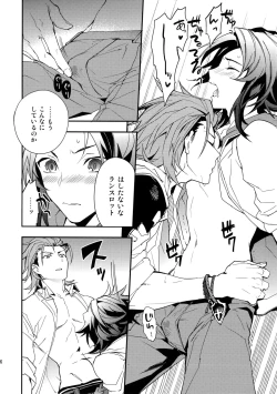 Page 15 of Perfect Summer Vacation