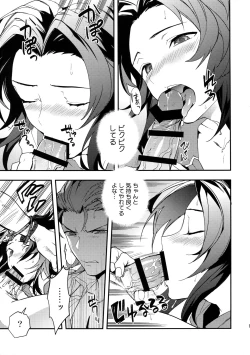 Page 18 of Perfect Summer Vacation