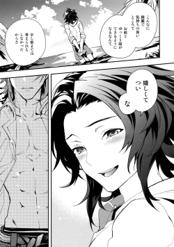 Page 8 of Perfect Summer Vacation