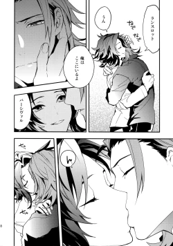 Page 17 of Ishin Denshin