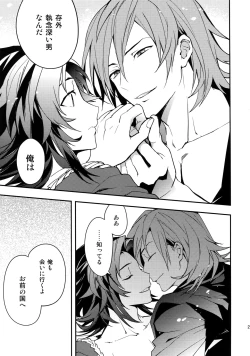 Page 28 of Ishin Denshin