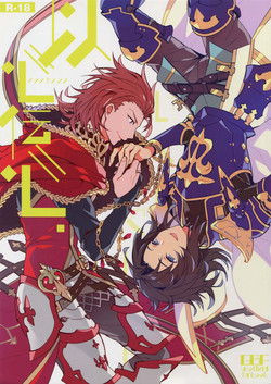 Download Ishin Denshin