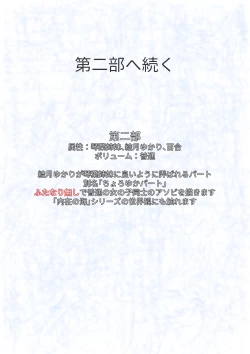 Page 13 of Split Spirit