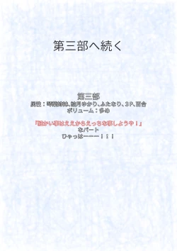 Page 25 of Split Spirit